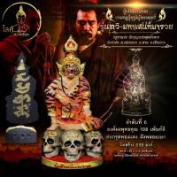 ราคา ปู่เจ้าสมิงพราย พ่อแก่ รุ่นทวิมหาเสน่ห์พารวย เนื้อผงพุทธคุณ108เพ้นท์สี ตะกรุดทองแดง ฝังพลอยเษก บรมครูปู่ฤาษี มหาเสน่ห์ (27568212636)