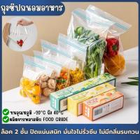 ราคา ส่งด่วน ถุงซิปล๊อคใส่อาหาร ถุงซิปล็อคใส รุ่นล๊อค 2 ชั้น เขียนหน้าซองได้ ถุงซิปถนอมอาหารในตู้เย็น มี 3 ขนาด (44326088964)
