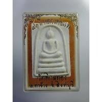ราคา ก634 พระสมเด็จ หลวงพ่อแพ วัดพิกุลทอง จ.สิงห์บุรี (19383436683)