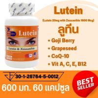 ราคา ล๊อตใหม่ ✅ลูทีน Lutein : ลูทีน ซีแซนธิน Lutein 20 Mg With Zeaxanthin 1600 Mcg 60 แคปซูล วิตามินบำรุงสายตา (20695150420)