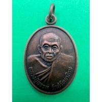 ราคา เหรียญหลวงปู่ธรรม หลังหลวงพ่อหิน วัดศรัทธาภิรม สิงห์บุรี (25834364521)