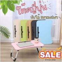 ราคา (รุ่น 25) •โต๊ะวางโน๊ตบุ๊ค มีที่วางแก้วน้ำ• โต๊ะพับได้ ขนาด 60x40 ซม. (1647784560)