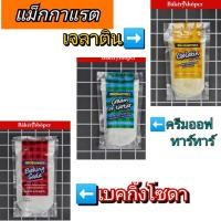 ราคา Mcgarrett เบคกิ้งโซดา ครีมออฟทาร์ทาร์ เจลาติน (4647246063)