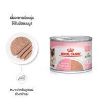 ราคา ROYAL CANIN MOTHER&BABYCAT CAN 195g×12 กระป๋อง อาหารเปียกสำหรับแม่แมวและลูกแมว (42830234263)