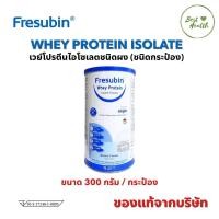 ราคา FRESUBIN WHEY LSOLATE เฟรซูบิน เวย์โปรตีน ไอโซเลต รส Neutral ขนาด 300 กรัม (1กระป๋อง) 3732 (52650579052)