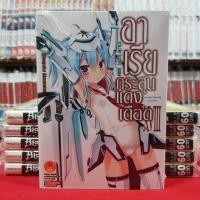ราคา (แยกเล่ม)(นิยาย) อาเรียกระสุนแดงเดือด เล่ม 1-23 หนังสือนิยาย มือหนึ่ง ไลท์โนเวล อาเรีย กระสุนแดงเดือด (4471558155)
