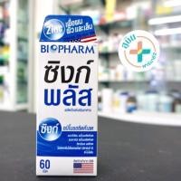 ราคา Biopharm Zinc Plus - ไบโอฟาร์ม ซิ้งค์ พลัส # 60 เม็ด (773885796)