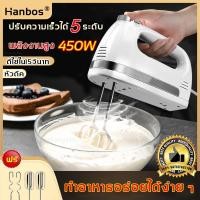 ราคา เครื่องผสมอาหารแบบมือถือ HB-6616 (9809107705)