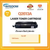 ราคา หมึกพิมพ์ Q2613A/(13A)/2613A/13a/2613a/q2613 เครื่องปริ้น HP LaserJet 1300 Series (11322084445)