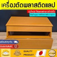 ราคา (พร้อมส่งทุกวัน) กล่องตัดพลาสติกแลป กล่องตัดฟิล์มถนอมอาหาร กล่องตัดฟิล์ม ฟิล์มถนอมอาหาร ถนอมอาหาร ตู้ตัดฟิล์ม ตัดพลาสติก (7289515720)