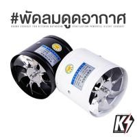 ราคา พัดลมดูดอากาศ รุ่นไม่มีขอบ ขนาด 4,6 นิ้ว #พัดลมระบายอากาศ พัดลมดูดควัน พัดลมดูดอากาศความเร็วสูง พัดลมดูดอากาศทรงพลัง (6479734060)