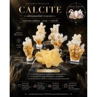 ราคา Calcite ผลึกแร่แคลไซต์ ธรรมชาติ ตั้งได้ (28294987301)