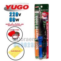 ราคา YUGO 220-240v 60w+ตะกั่ว2เมตร+ฟลักแดง+ฟองน้ำเช็ดหัวแร้ง หัวแร้งบัดกรี (11860910898)