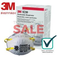 ราคา 3M 8210 N95 ยกกล่อง <<มีวิธีดูของแท้>> หน้ากากอนามัย PM2.5 (493234393)