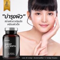 ราคา วิตามินหน้าเด็กรกแกะ 60000 mg Sheep Placenta รกแกะออสเตรเลีย แบ่งบรรจุ 60 แคปซูล รกแกะกระปุกดำ SMT (9451153677)