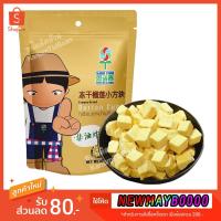 ราคา พร้อมส่ง❗️ ทุเรียนเต๋าฟรีซดราย Freeze Dried Durian Cube ทุเรียน ฟรีซดราย ทุเรียนฟรีซดราย ผลไม้ฟรีซดราย Sino Kidsnack (3988168076)