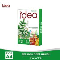 ราคา [ส่งฟรี!] Idea Green กระดาษถ่ายเอกสาร 80 แกรม A4 1 รีม (4075638112)