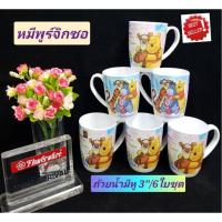ราคา 6 ใบ ชุดถ้วยน้ำมีหู 3 นิ้ว สูง 4.5 นิ้ว มีลวดลาย ตราฟลาวเวอร์แวร์ น้ำหนักเบาใส่น้ำร้อนได้ แก้วซุปเปอร์แวร์ (22464976055)