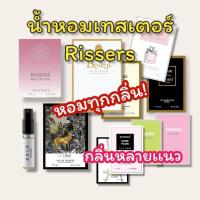 ราคา น้ำหอมเทสเตอร์ 3ml หอมทุกกลิ่น (25309848514)