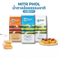 ราคา Mitr Phol มิตรผล อ้อยธรรมชาติ ทรายขาวบริสุทธิ์ ชนิดขวด 220กรัม 1 กิโลกรัม ทรายแดง อ้อยผสมมะร้าว น้ำเชื่อม น้ำตาลทำขนม (50960953030)
