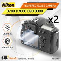 ราคา กระจกกันรอย Nikon รุ่น D700 D7000 D90 D300 กระจก ฟิล์มกันรอย กระจกนิรภัย ฟิล์มกระจก กล้อง เคส - Tempered Glass (2934531110)