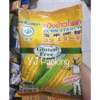 ราคา แป้งข้าวโพด ตรา ใบหยก Corn Starch Gluten Free แป้งข้าวโพดใบหยก 1,000g./1 ถุง (17325923244)