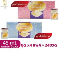 ราคา รังนกrosegold45ml.ชุด4แพค(24ขวด) เครื่องดื่มรังนก โรสโกลด์ 45ml. สูตรน้ำตาลกรวด และ Sugar Free (2957254103)