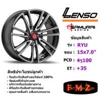 ราคา ล้อแม็ก เลนโซ่ SAMURAI RYU ขอบ 15x7.0" 4รู100 ET+35 สีBKFW แม็กรถยนต์ lenso18 แม็กรถยนต์ขอบ18 (5534535733)
