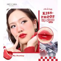 ราคา Nee cara N418 kiss proof lip gloss ลิปถังหูลู่เนื้อน้ำและกลอสใส ปากดูฉ่ำวาว มันเงา ติดทน สีสวย (49762738770)