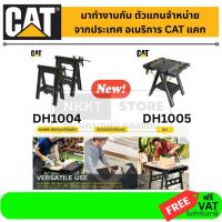 ราคา CAT โต๊ะจับชิ้นงาน 2 ชิ้น DH1004 / โต๊ะเครื่องมือช่าง DH1005 (27487042235)