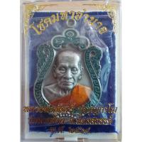ราคา เหรียญ​หลวงพ่อพัฒน์ รุ่นโชคมหาอำนาจ เนื้ออัลปาก้า​ ลงยาเขียว (16639914726)