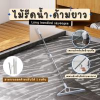 ราคา ไม้รีดน้ำ 2in1 รีดพื้น และรีดกระจก ไม้ปาดน้ำ ไม้รีดน้ำพื้น ไม้กวาดยางรีดน้ำ ที่ปาดน้ำ (26783154361)