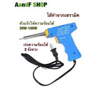 ราคา หัวแร้ง บัดกรี หัวแร้งไฟฟ้า ปืนบัดกรี หัวแร้งปืน 2 จังหวะ ไส้ทำจากเซรามิก (20461504913)