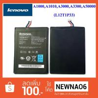 ราคา แบตเตอรี่ Lenovo A1000,A1010,A3000,A3300,A5000 (L12T1P33) Or. (1528376919)