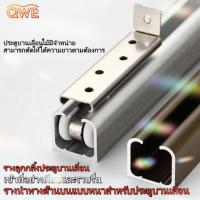 ราคา ชุดรางและลูกกลิ้งประตูบานเลื่อน RTS: รางประตูพร้อมลูกกลิ้ง ชุดลูกกลิ้งนิ้ว ยาว 1.5 เมตร ผลิตจากเหล็ก รางเลื่อนแบบเงียบ (55502426830)