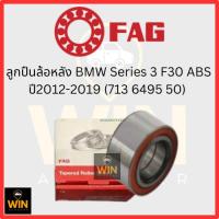 ราคา ลูกปืนล้อหลัง BMW Series 3 F30 ปี2012-2019 FAG เบอร์ 713 6495 50 จำนวน 1 ตลับ (25735379019)