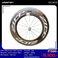 ราคา ล้อหน้าจักรยานเสือหมอบ ZIPP 1080 700C Tubular (24071107488)