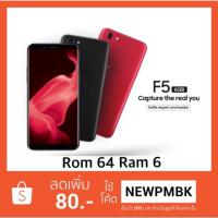 ราคา Oppo F5 รุ่น TopRam 6GB+Rom 64GB เครื่องศูนย์คอเกมRovไม่ควรพลาด(รุ่นยอดฮิต) (1101141029)