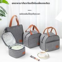 ราคา 【กันน้ำหนาพิเศษเก็บความเย็น】กระเป๋าอาหารกลางวันหูหิ้วกันน้ำหุ้มอลูมิเนียมฟอยล์หนาพิเศษสไตล์เกาหลี/กระเป๋ากันความร้อน/กระเป๋าแช่เย็นขนาดเล็ก/กระเป๋าหูหิ้วกันน้ำ (53763959298)