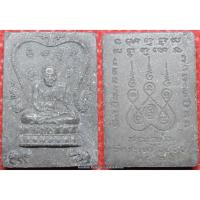 ราคา พระเครื่อง01800 หลวงปู่ทวด เนื้อผงใบลาน หลวงพ่อลำใย วัดสะแก ปี2547 (1644369036)