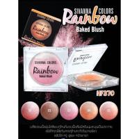 ราคา บลัชออน Sivanna Colors Rainbow Baked Blush HF370 เรนโบว์บลัชออน (13665980257)