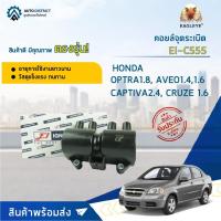ราคา คอยล์จุดระเบิด CHEVROLET OPTRA 1.8, AVEO 1.4, 1.6, CAPTIVA 2.4, CRUZE 1.6 คอยล์จุดระเบิดรถยนต์ E1 E1-C555 (17400537825)