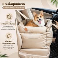 ราคา คาร์ซีทสุนัขพับได้กันน้ำสายจูงนิรภัย พกพาสะดวก เบาะนั่งคาร์ซีทสัตว์เลี้ยง สำหรับสุนัข-แมว ขยายได้ (52610734733)