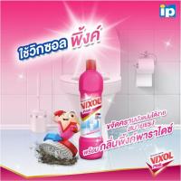 ราคา วิกซอล ผลิตภัณฑ์ล้างห้องน้ำ สูตรดูโอแอคชั่น กลิ่นพิ้งค์พาราไดซ์ สีชมพู ขนาด 300 มล. (20084962105)