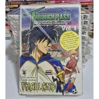 ราคา หนังสือการ์ตูน ไทย through pass ทะยานฝันไทยลีก หนังสือขายแยกเล่มแบ่งเล่มขายครับE6 (43172136569)
