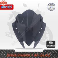 ราคา ชิวหน้า M-Slaz สีดำมองทะลุ ทรงโหนก (44364890390)