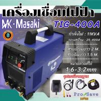 ราคา MASAKI เครื่องเชื่อม ตู้เชื่อมอาร์กอน 2 ระบบ TIG-400A ตู้เชื่อม มาซากิ (26401539215)
