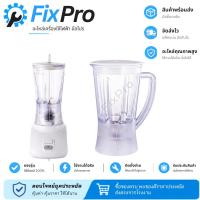 ราคา โถปั่นน้ำ อะไหล่เครื่องปั่น Panasonic MX-GM1011, MX-337N, MX-M200, MX-EP3171 (55512859529)