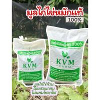 ราคา ปุ๋ยขี้ไก่อัดเม็ด ขนาด 2 กิโลกรัม มูลไก่ไข่หมักแท้ ปุ๋ยอินทรีย์ บำรุงดิน เร่งโต ผัก ไม้ผล ไม้ดอก (50856000231)