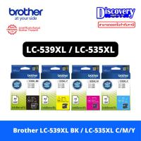 ราคา Brother LC539XL BK / LC535XL C/M/Y ตลับหมึก - เลือกสี (21996306301)